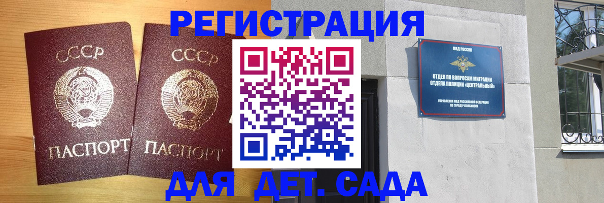 регистрация для школы в Чкаловске