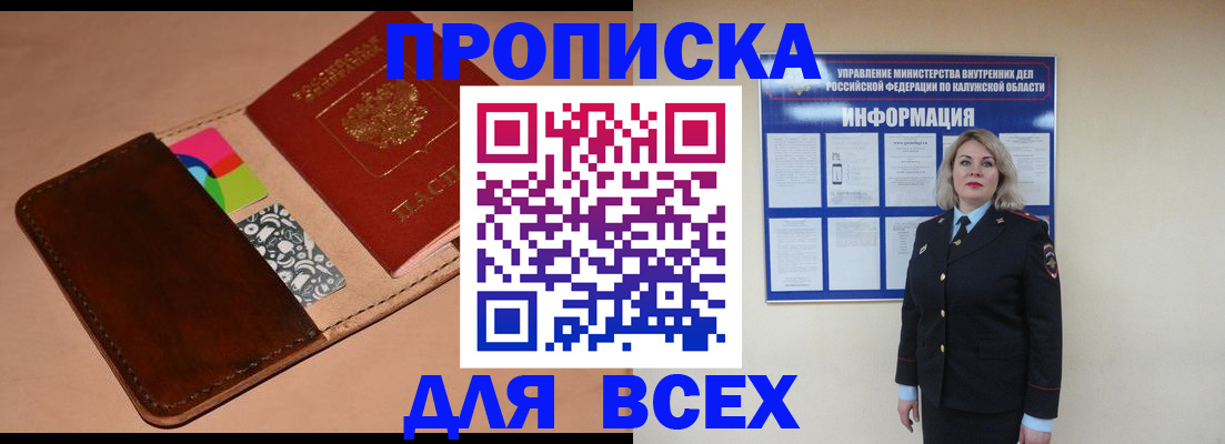 временная регистрация для школы в Чкаловске