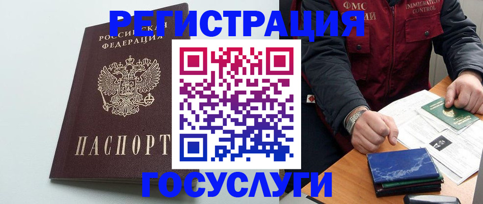 временная регистрация в квартире в Чкаловске