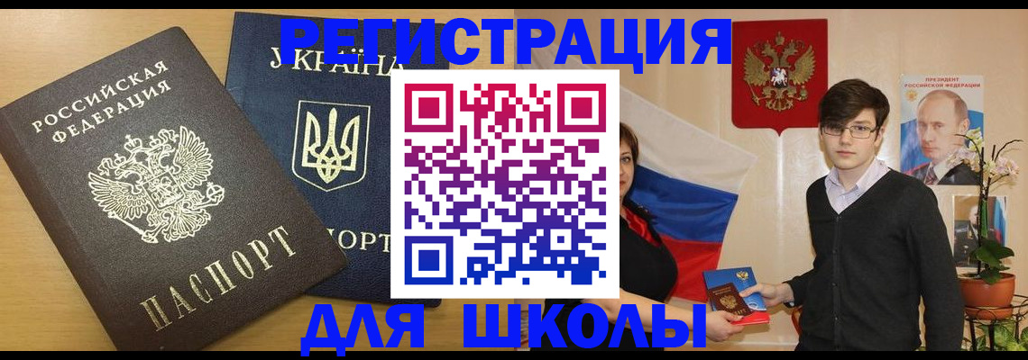 прописка в квартире в Чкаловске