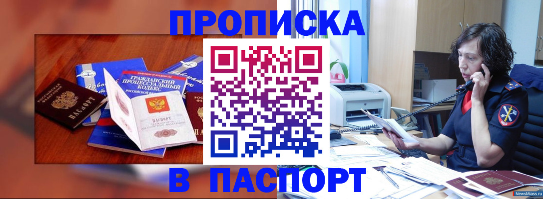 временная регистрация гарантия в Чкаловске