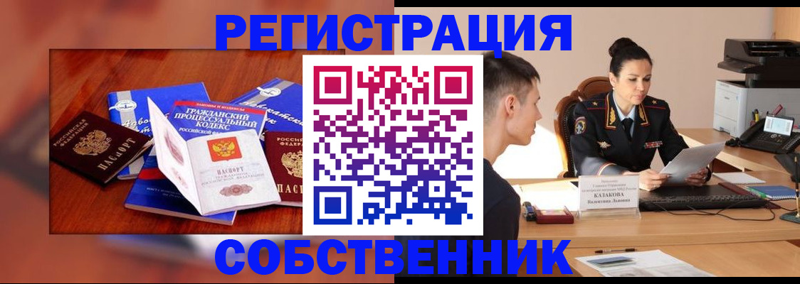 временная регистрация поиск в Чкаловске